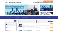 Desktop Screenshot of bcon.jp