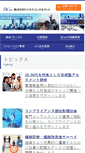 Mobile Screenshot of bcon.jp